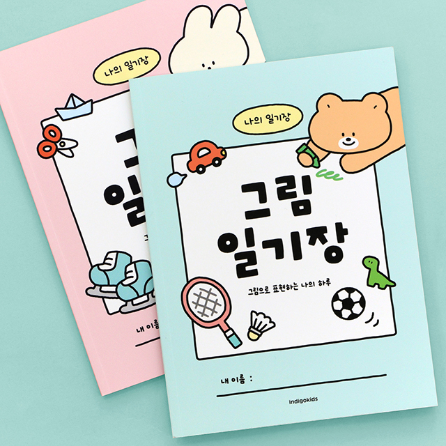 초등 그림 일기장 (10칸 노트)