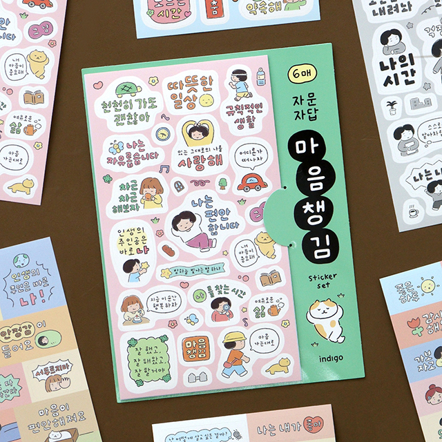 자문자답 마음챙김 스티커 세트 (6매 다꾸 포인트 다이어리 꾸미기)
