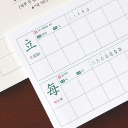 Chinese Characters Workbook - Two letters a day (8~7 Grade)