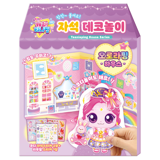 슈팅스타 캐치티니핑 자석 데코놀이_오로라핑
