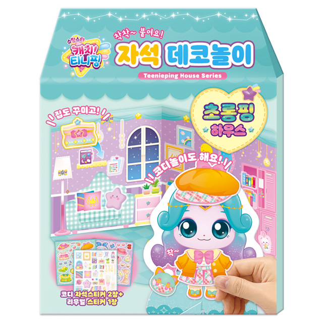 슈팅스타 캐치티니핑 자석 데코놀이_초롱핑