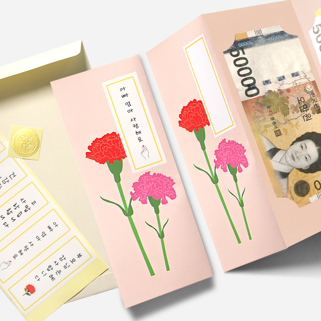 Carnations folding screen Allowance Envelope