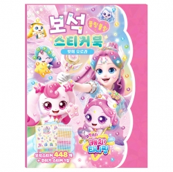 Shooting Star Catch Teenieping Diamond Sticker Book - Aurora of Light