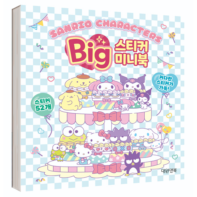 Sanrio Characters Big Sticker Mini Book