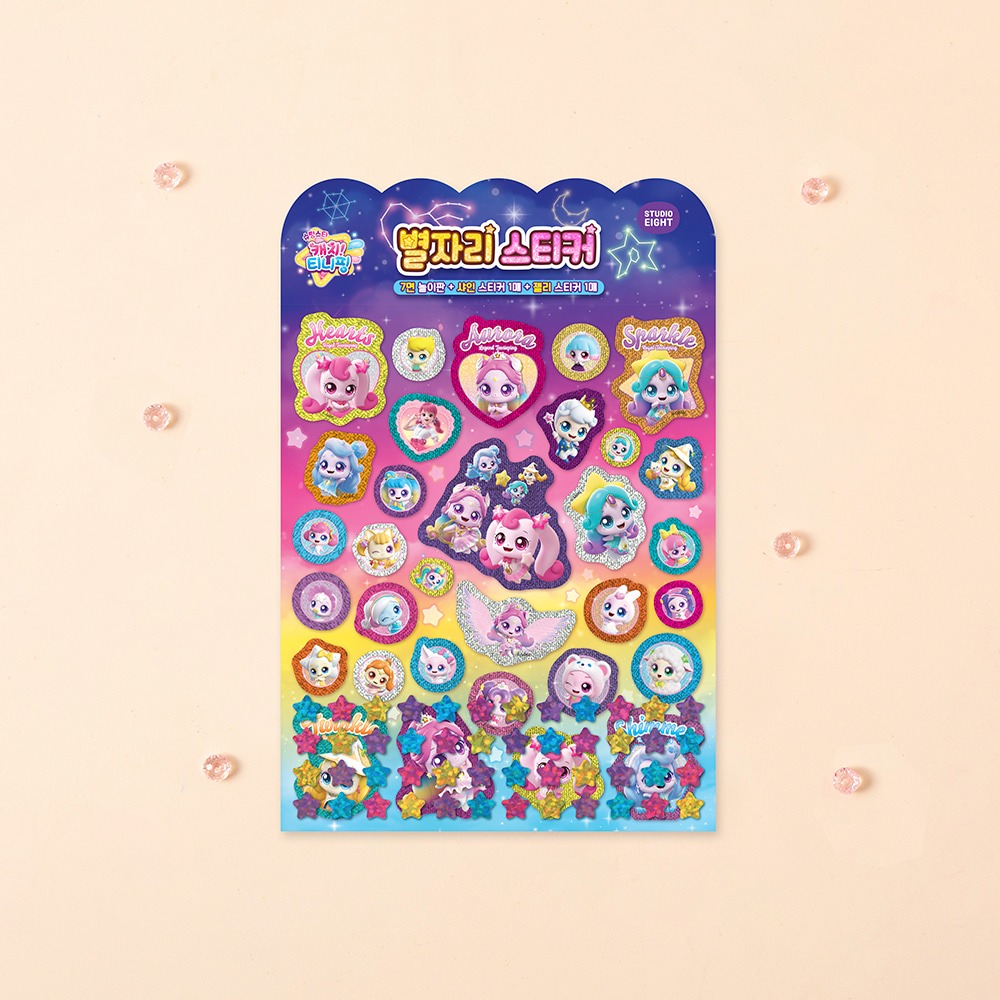 슈팅스타 캐치티니핑 별자리 스티커
