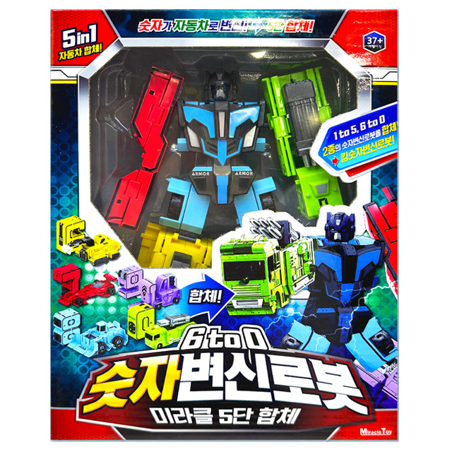 6 to 0 숫자변신로봇