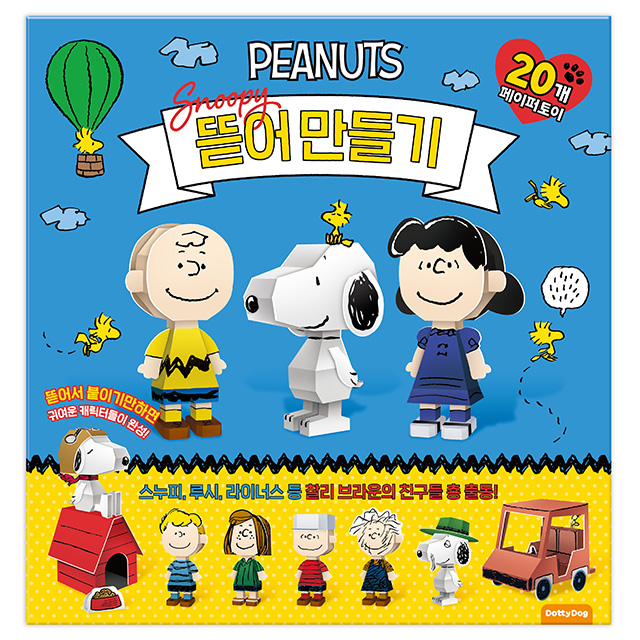 Snoopy Tear‑and‑Make