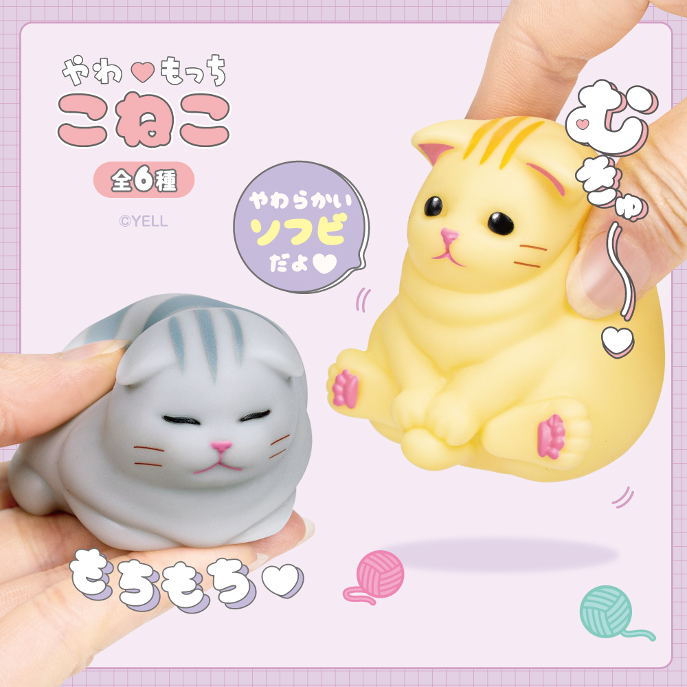 Yell 말랑몽실 아기냥