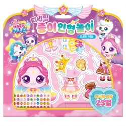 Shooting Star Catch Teenieping Season 5 Paper Doll Playset – Aurora Castle
