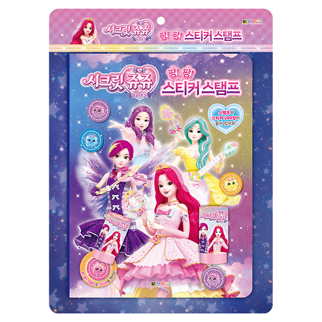 Secret Jouju Sticker Stamp