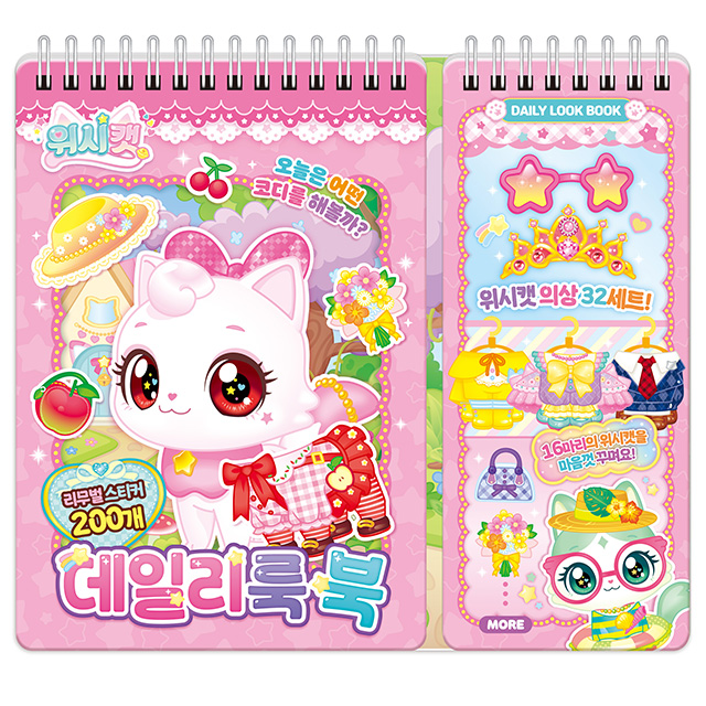 Wishcat Season 1 Daily Look Book