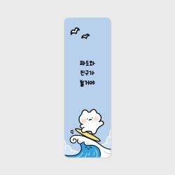 Bookmark - Annyang day