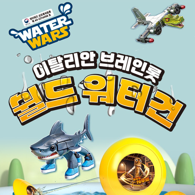 Water Wars Italian Brainlot Shield Water Gun (Random)