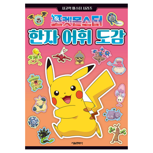 Pokémon Kanji Vocabulary Pokédex