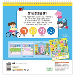 My First Hangul Writing King