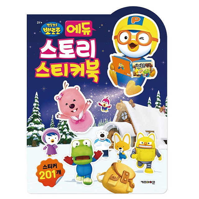 Pororo Edu Story Sticker Book (2025 Edition)