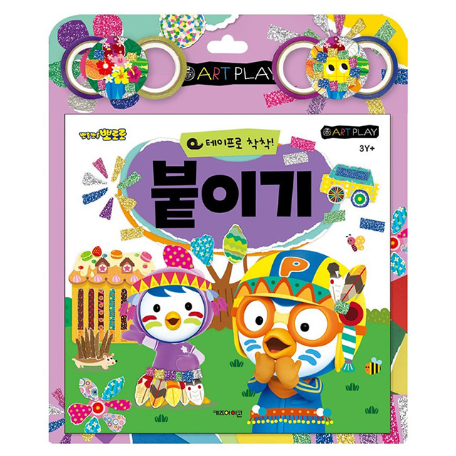 Pororo Art Play: Pasting (2025 Edition)