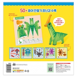 Tear & Build King: Dinosaurs