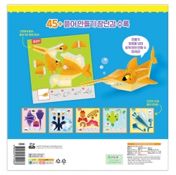 Tear & Build King: Sea Animals