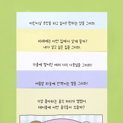 2026 DRAW YOU OWN DESK CALENDAR (CHILDREN)