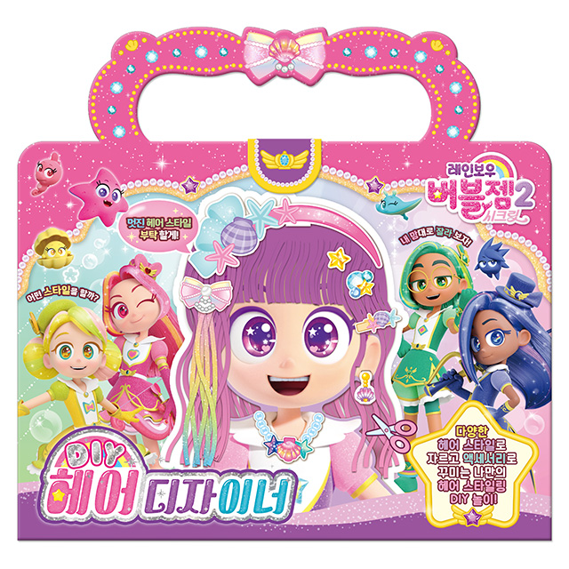 Rainbow Bubble Gem Secret DIY Hair Designer