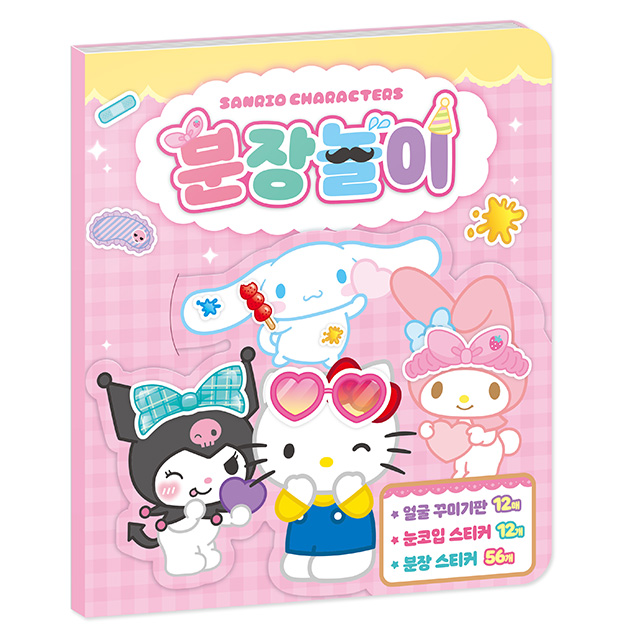 Sanrio Dress-up Play