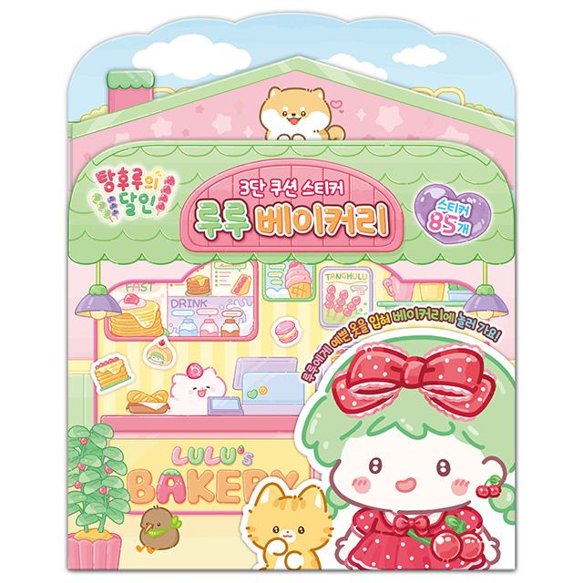 Tanghulu Master Lulu Bakery (3-Tier Cushion Stickers)