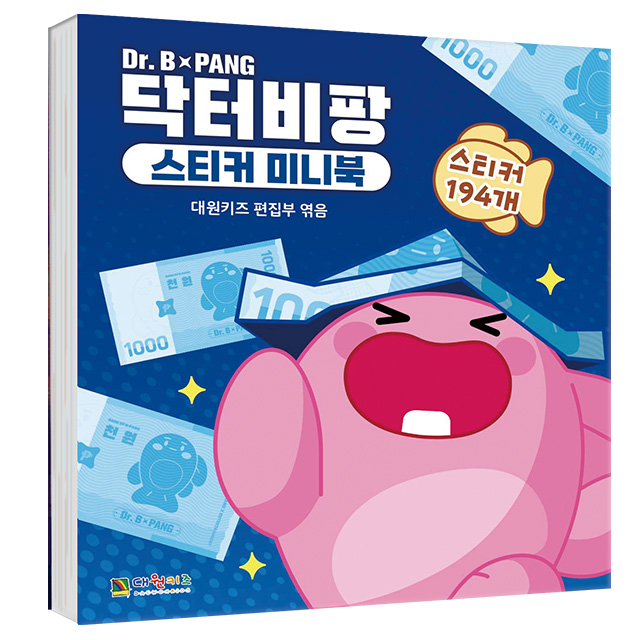 Dr. Bipang Sticker Mini Book