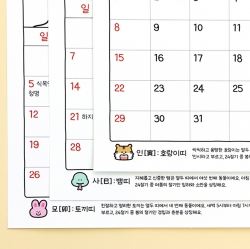 2026 Coloring Wall Calendar (12 Zodiac Animals)