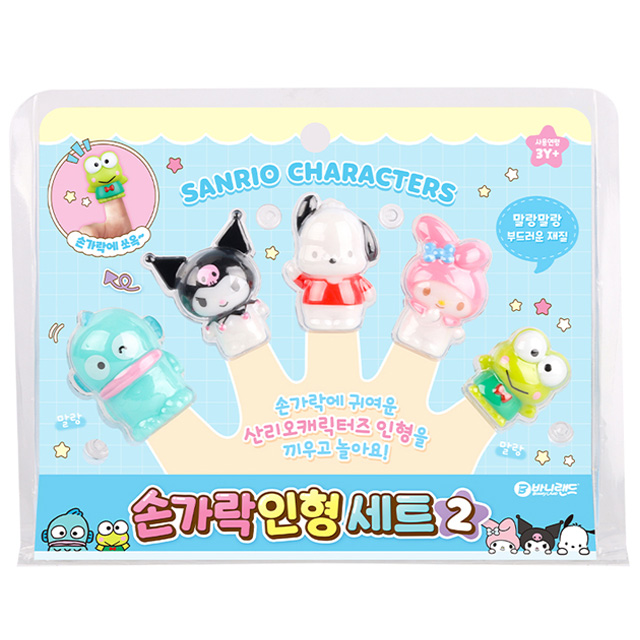 Sanrio Finger Puppets Vol. 2