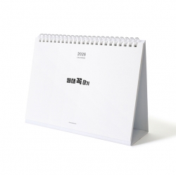 2026 This Year’s Must-Do Calendar