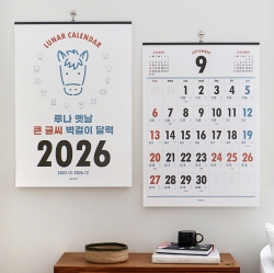 2026 Lunar Large Font Wall Calendar