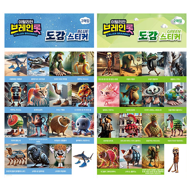 Italian Brainrot Sticker 2sheets