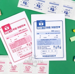 MBTI Friendship Capsule Letter, Random