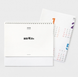 2026 This Year’s Must-Do Calendar Set