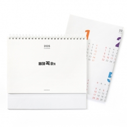 2026 This Year’s Must-Do Calendar Set