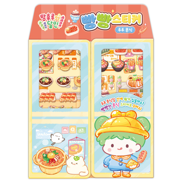 Tanghulu Master Bbangbbang Stickers_Lulu Bunsik