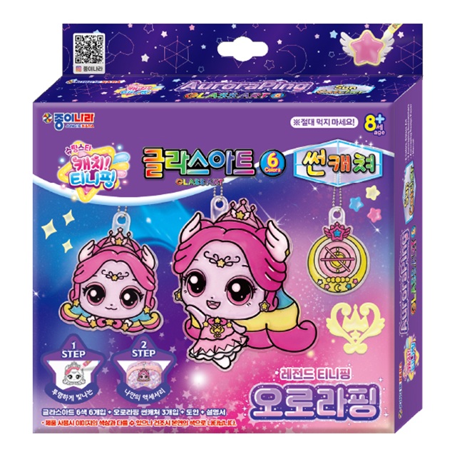 Catch! Teenieping Glass Art - Auroraping