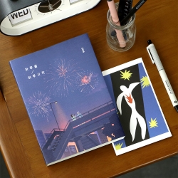 2026 END-AND Diary