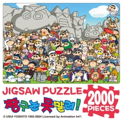 Crayon Shin-chan 2000PCS Jigsaw Puzzle_ Shin-chan Land