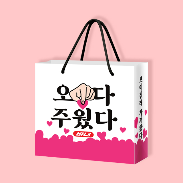 Paper Shopping Bag S, I PICKED IT UP ON THE WAY Set of 2pcs