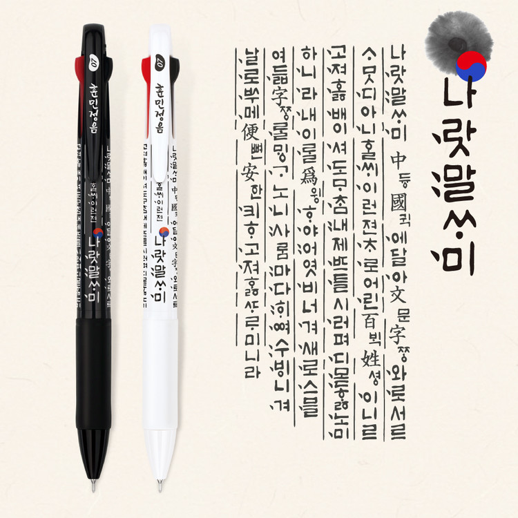 자바 0.7 N 훈민정음 3볼 (브리스타케이스)