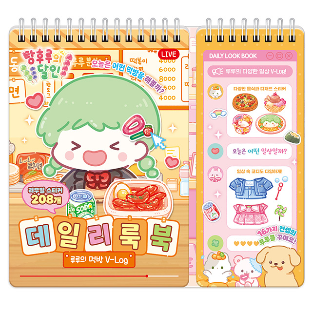 Tanghulu Master Daily Look Book: Lulu’s Mukbang V-log