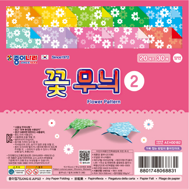 Flower Pattern Papers 2 - 10ea 