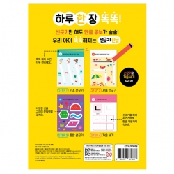 Baby  Drawing book_Hangeul