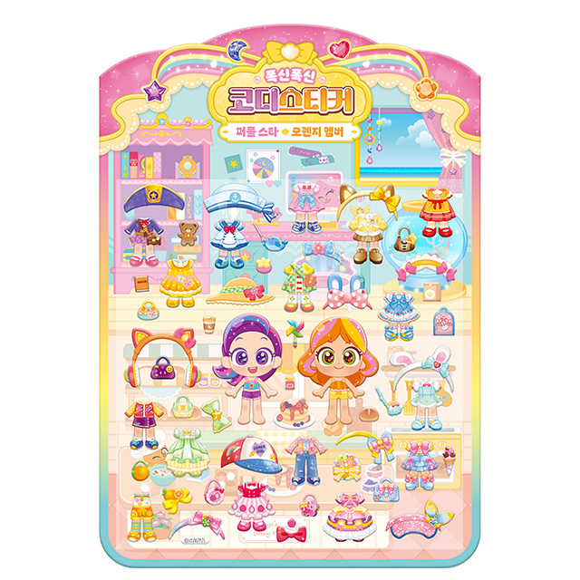 레인보우 버블젬 시크릿 폭신폭신 코디스티커_퍼플 스타+오렌지 앰버