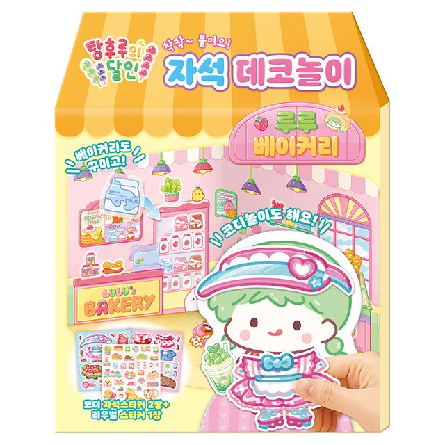 Tanghulu Master Magnetic Deco Play – Lulu Bakery