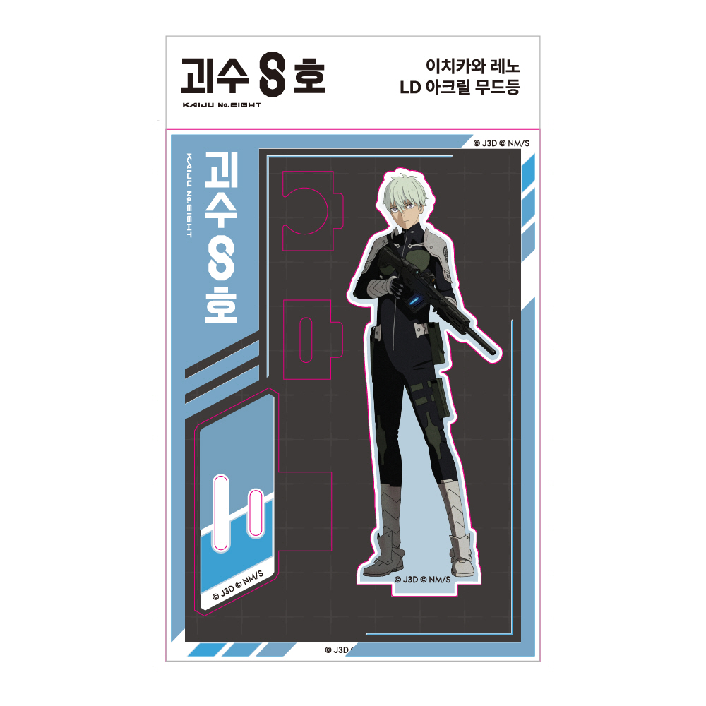 괴수 8호 이치카와 레노 LD 아크릴 무드등