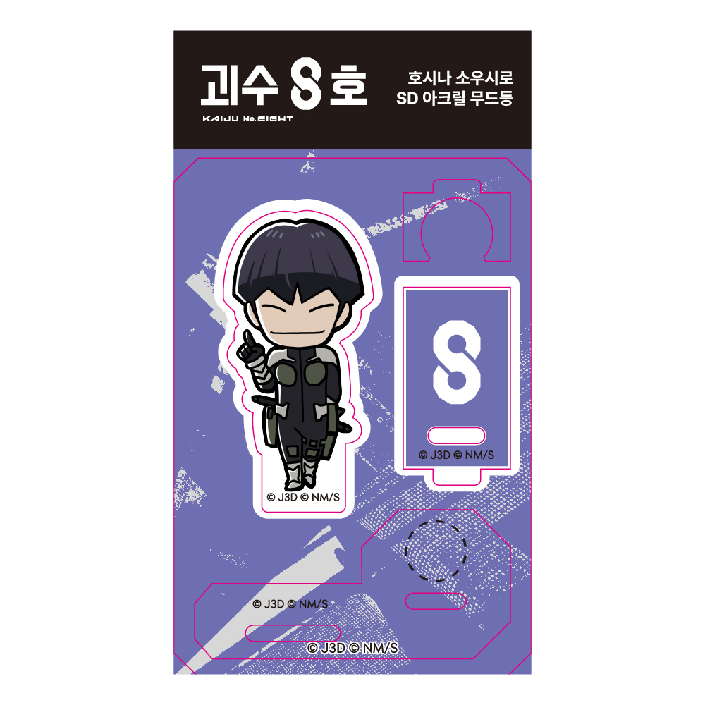 Kaiju No.8 Soshiro Hoshina SD Acrylic Mood Lamp