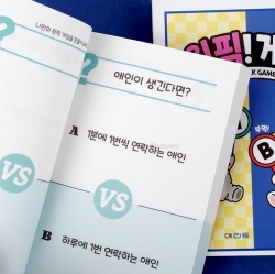 One Pick Game, Random